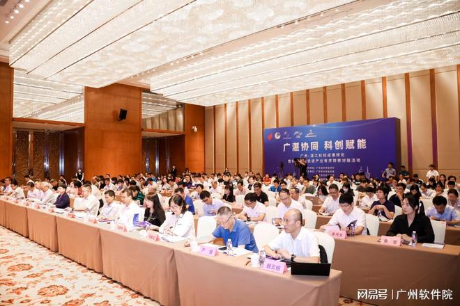 廣州、湛江科技成果轉化暨科技創新促進產業有序轉移對接活動 聚焦湛江軟件開發